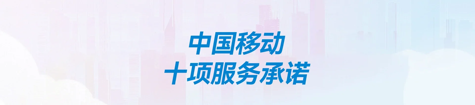 德化县移动宽带