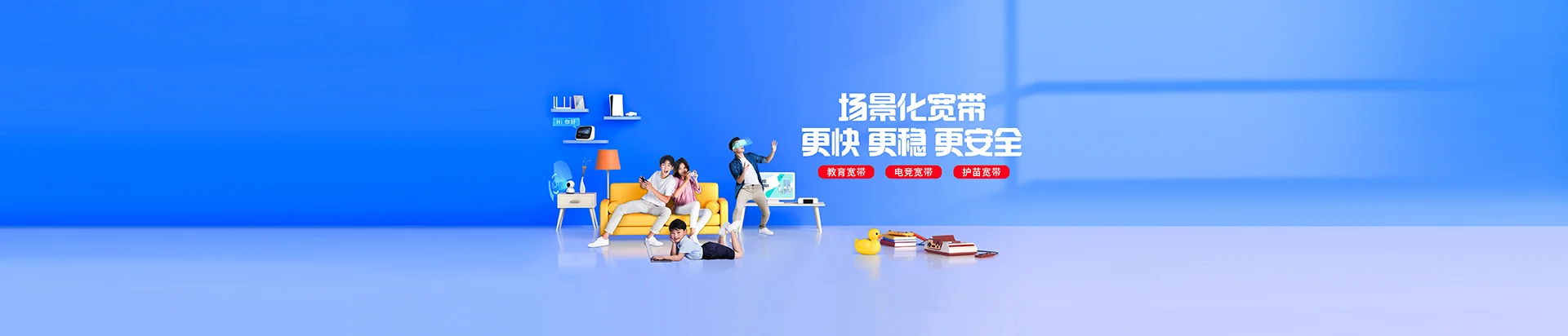 德化县移动宽带